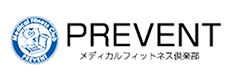 フィットネス倶楽部 PREVENT